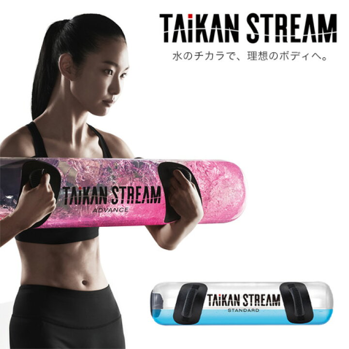 楽天市場】MTG タイカンストリーム アドバンス TAIKAN STREAM ADVANCE 