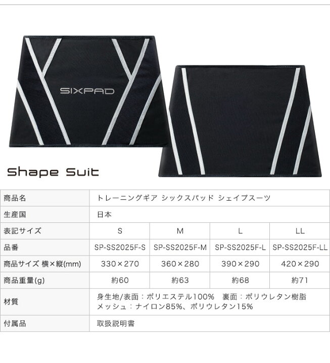 楽天市場】MTG シックスパッド シェイプスーツ SIXPAD Shape Suit SP 