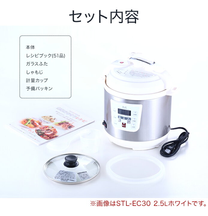 楽天市場】D&S マイコン電気圧力鍋 4.0L STL-EC50R レッド 電気鍋 圧力 