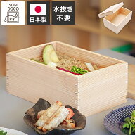 SUGIDOCO すぎドコ 日本製 ぬか漬けボックス 水抜きいらず 画期的 天然杉のぬか箱 ぬか漬け容器 漬け物 …