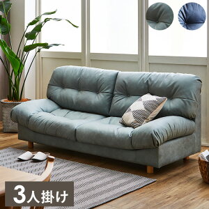 �\�t�@ 3�l�|�� �V���v�� �r�� �r�t�� ���U�[ �t�@�u���b�N �R���p�N�g�\�t�@ ��l��炵 �k�� �C���e���A ���[�\�t�@ ���[�^�C�v ���r���O ���r���O�\�t�@�[(����s��)�y���������z