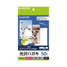 エレコム ハガキ用紙 光沢 厚手 エプソン用 50枚 EJH-EGNH50(代引不可)