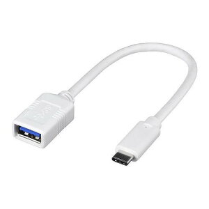 BUFFALO USB3.1 Gen1変換ケーブル(Aメス to C) 0.15m ホワイト BSUAMC311015WH(代引不可)