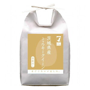 茨城県産 ミルキークイーン 2.5 kg 食料品 米 米(代引不可)【送料無料】
