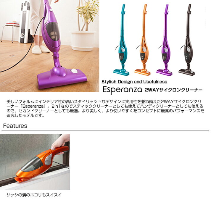 楽天市場】サイクロン 掃除機 スティック スリーアップ Esperanza 