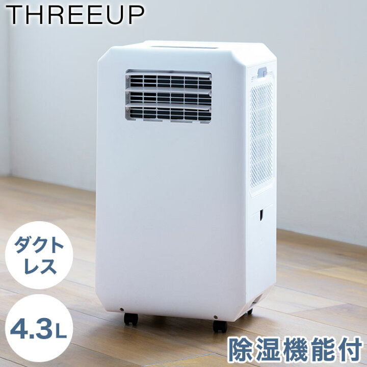 楽天市場】スポットクーラー 工事不要 移動式 エアコン 冷風 除湿 送風 