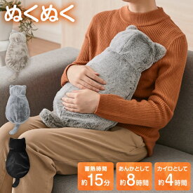 蓄熱式湯たんぽ ぬくぬく ネコ 充電式 電気湯たんぽ カバー付 コードレス 繰り返し エコ 節電 省エネ ねこ 動物 もこもこ 暖房 冷え性 洗濯可 かわいい ギフト プレゼント スリーアップ EWT2328【送料無料】【レビュー報告で洗濯ネット直径33cm】