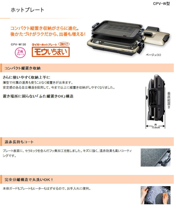 楽天市場】TIGER タイガー ホットプレート 2枚プレート モウいちまい 