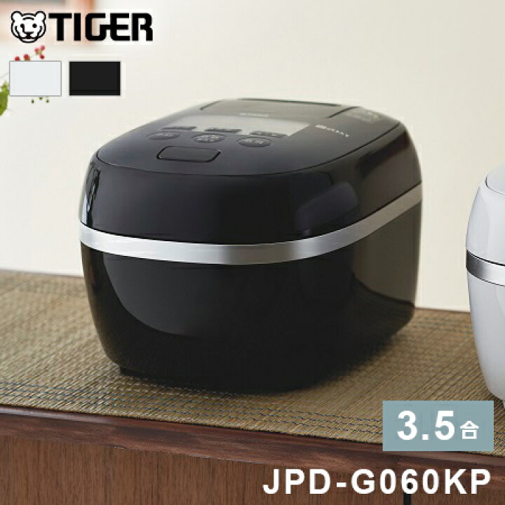 楽天市場】タイガー魔法瓶 圧力IHジャー炊飯器 3.5合炊き JPD-G060KP 