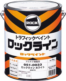 ロック ロックライン ムエンエロー 4kg【051-0035 02】(塗装・内装用品・塗料)【送料無料】