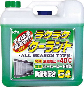 KYK���N���N�N�[�����g��5L 55004