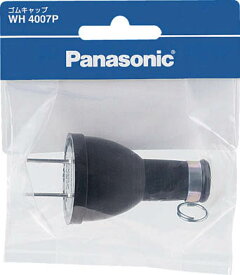 Panasonic ゴムキャップ WH4007P