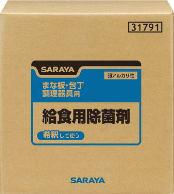 最先端 10kg サラヤ 洗浄・除菌剤 給食用除菌剤 スチコン用強力洗浄剤
