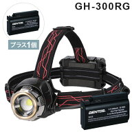 【バッテリー1個プレゼント】 ヘッドライトGH-300RG GENTOS ジェントス Gシリーズ 充電池+1個セット GH-3…