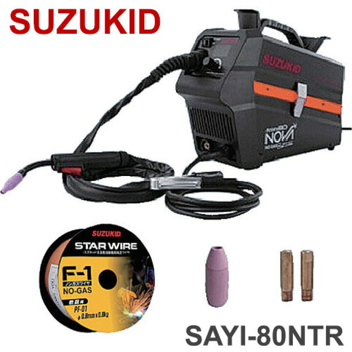 楽天市場】SAYI-80NTR 半自動溶接機 SUZUKID アーキュリー80NOVA 