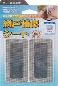 IWATANI 創進 網戸補修シート グレー長方形中 4枚入り SAH4TT