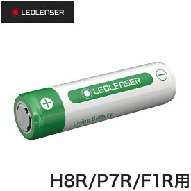 レッドレンザー 501001 H8R/P7R/F1R用充電池(代引不可)【メール便】【送料無料】