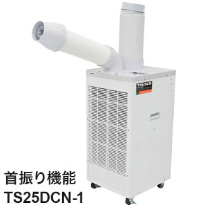 �X�|�b�g�G�A�R�� �P��100V ��U��@�\�L �X�|�b�g�N�[���[ TS25DCN-1 �g���X�R �g���X�R���R 1���^�C�v�y���������z