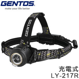 GENTOS 充電式 LED ヘッドライト 700ルーメン LIBERTY バッテリーユニット取り外し可 ヘッド ライト 作業 TYPE-C LY-217R【送料無料】