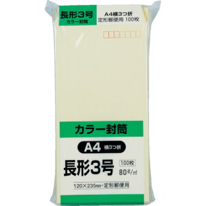 キングコーポ ソフト100 長形3号 80gクリーム N3S80C