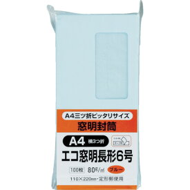 キングコーポ 長6 窓明封筒テープのり付きソフトブルー100枚 N6SGM80BQ