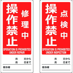 TRUSCO gXR }OlbgC_W(ʎdl) 80X180 C֎~/_֎~ p\L TMSH801803