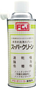 FCJ �X�[�p�[�N���[�� 420ml�yFC211-S�z(���w���i�E����)