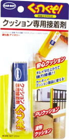 カーボーイ クッション用接着剤 くっつくぞ 20ml【KS01】(安全用品・標識・安全クッション)