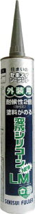 積水 セキスイ変成シリコーンLM−New グレー 333ml【LMNEW-GR】(接着剤・補修剤・建築用シーリング剤)