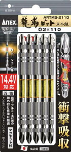 �A�l�b�N�X ���x�r�b�g5�{�g �����{2×85�yARTM5-2085�z(�h���C�o�[�r�b�g�E���z�E�����p�r�b�g)