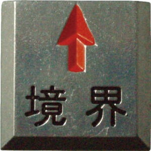 TRUSCO クリアーライン 埋込式 3セット【TCL-17-1】(測量用品・測量用標示具)