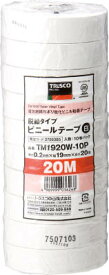 TRUSCO 脱鉛タイプ ビニールテープ 19X20m 白 10巻入り【TM1920W-10P】(テープ用品・絶縁テープ)