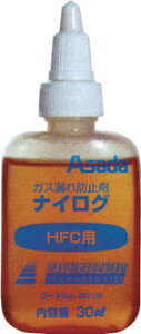 アサダ 冷媒漏れ防止剤 ナイログ 青【RT201B】(水道・空調配管用工具・フロン回収用品)