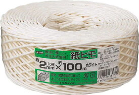 ユタカ 荷造り紐 紙ヒモ ♯10（約2mm）×100 ホワイト【M-155-1】(ロープ・ひも・ひも)