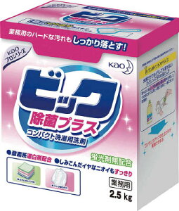 Kao ビック 除菌プラス 2.5Kg【506566】(清掃用品・洗濯用品)