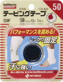 ニチバン バトルウィンテーピングテープC50F【C50F】(保護具・サポーター)