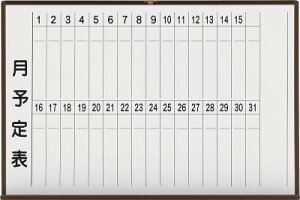 TRUSCO スチール製ホワイトボード 月予定表・縦 ブロンズ 600X900【WGL-222S BL】(OA・事務用品・オフィスボード)【送料無料】