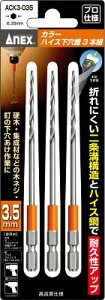 �A�l�b�N�X �J���[�n�C�X������3�{�g 3�D5mm�yACK3-035�z(�������H��E�؍H�p�h����)