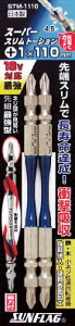 �T���t���b�O �X�[�p�[�X�����g�[�V�����r�b�g ��1X110mm�ySTM-1100�z(�h���C�o�[�r�b�g�E���z�E�����p�r�b�g)