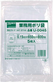 TRUSCO 業務用ポリ袋0．15×45L 5枚入【U-0045】(清掃用品・ゴミ袋)