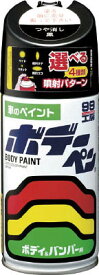 ソフト99 ボデーペン つや消し黒【8005】(車輌整備用品・グリスガン・車輌用塗料)
