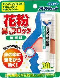 フマキラー 花粉鼻でブロック30日分【431391】(保護具・一般作業用マスク)
