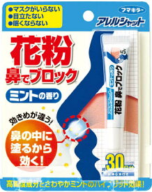 フマキラー 花粉鼻でブロック30日分 ミントの香り【431414】(保護具・一般作業用マスク)