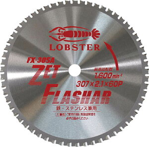 �G�r �[�b�g�t���b�V���[ 307mm�yFX305A�z(�ؒf�p�i�E�`�b�v�\�[)�y���������z