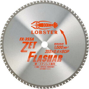 �G�r �[�b�g�t���b�V���[ 355mm�yFX355A�z(�ؒf�p�i�E�`�b�v�\�[)�y���������z