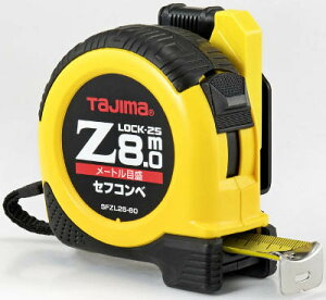 タジマ セフコンベ Zロック−25 8．0m メートル目盛【SFZL25-80BL】(測量用品・コンベックス)