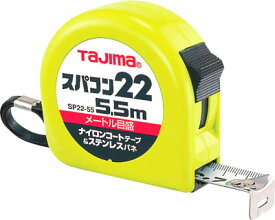 タジマ スパコン22巾5．5M【SP2255BL】(測量用品・コンベックス)