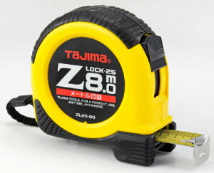 タジマ Zロック−25 8m メートル目盛【ZL25-80CB】(測量用品・コンベックス)