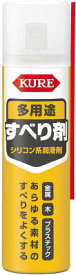 KURE 多用途すべり剤【NO1107】(化学製品・潤滑剤)