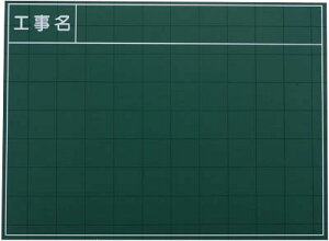 マイゾックス ハンディススチールグリーンボード SG−108A【SG-108A】(測量用品・黒板)【送料無料】